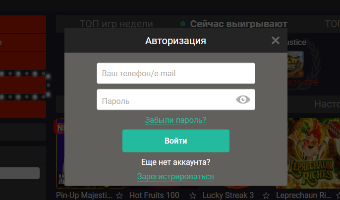 Прохождение процедуры регистрации